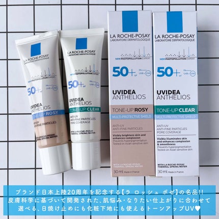 UVイデア XL プロテクショントーンアップ ローズ/ラ ロッシュ ポゼ/日焼け止めクリームを使ったクチコミ(2枚目)