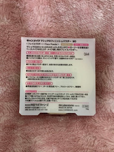 【旧品】マシュマロフィニッシュパウダー/キャンメイク/プレストパウダーを使ったクチコミ（2枚目）