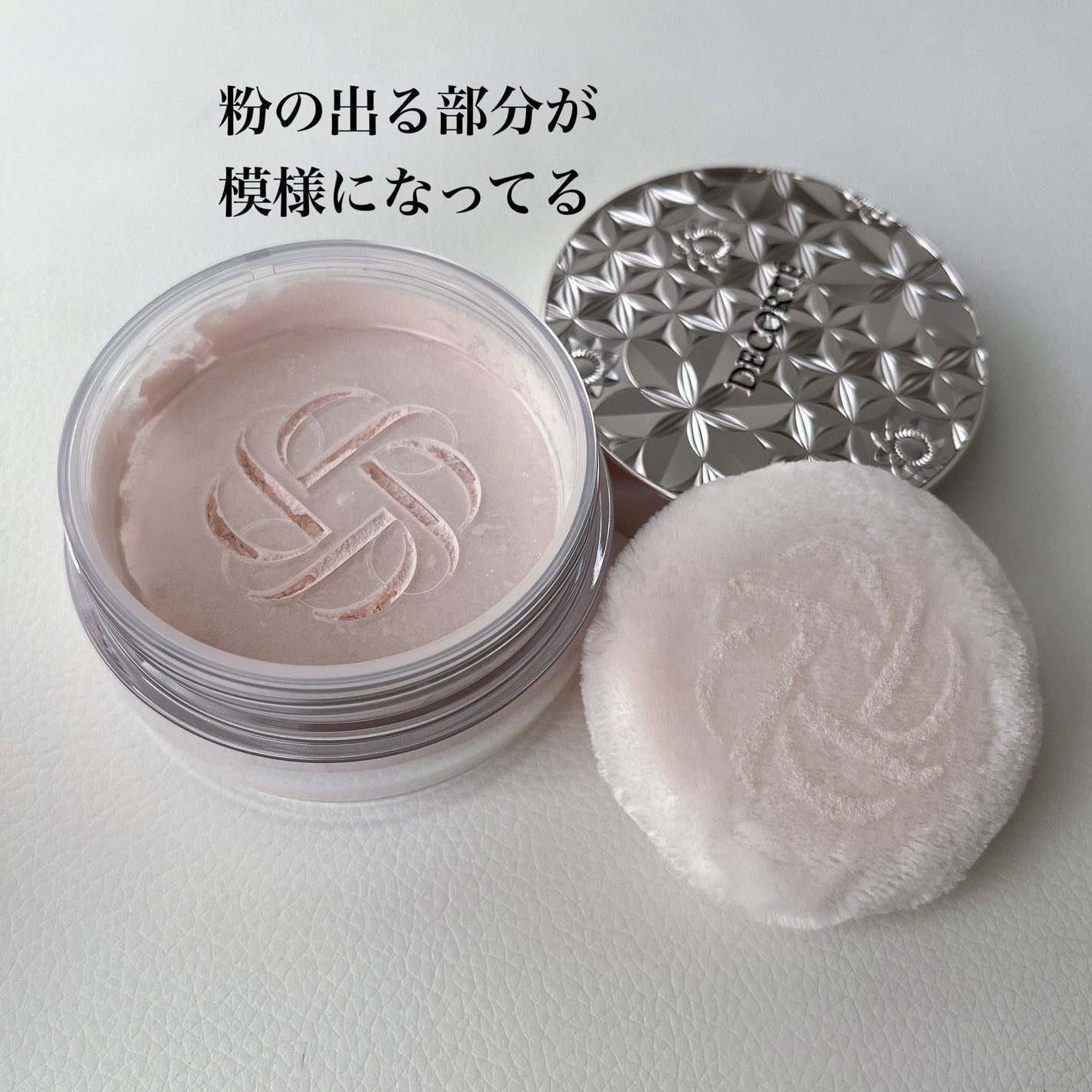 ルース パウダー/DECORTÉ/ルースパウダーを使ったクチコミ(4枚目)
