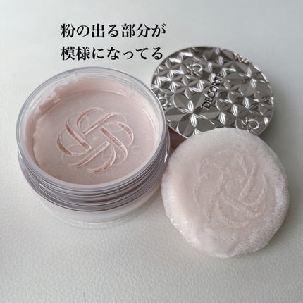 ルース パウダー/DECORTÉ/ルースパウダーを使ったクチコミ(4枚目)