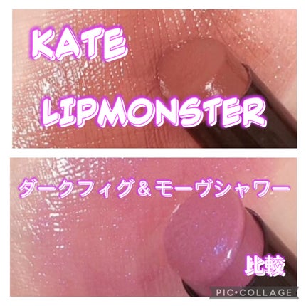 ケイト リップモンスター/KATE/口紅を使ったクチコミ(4枚目)