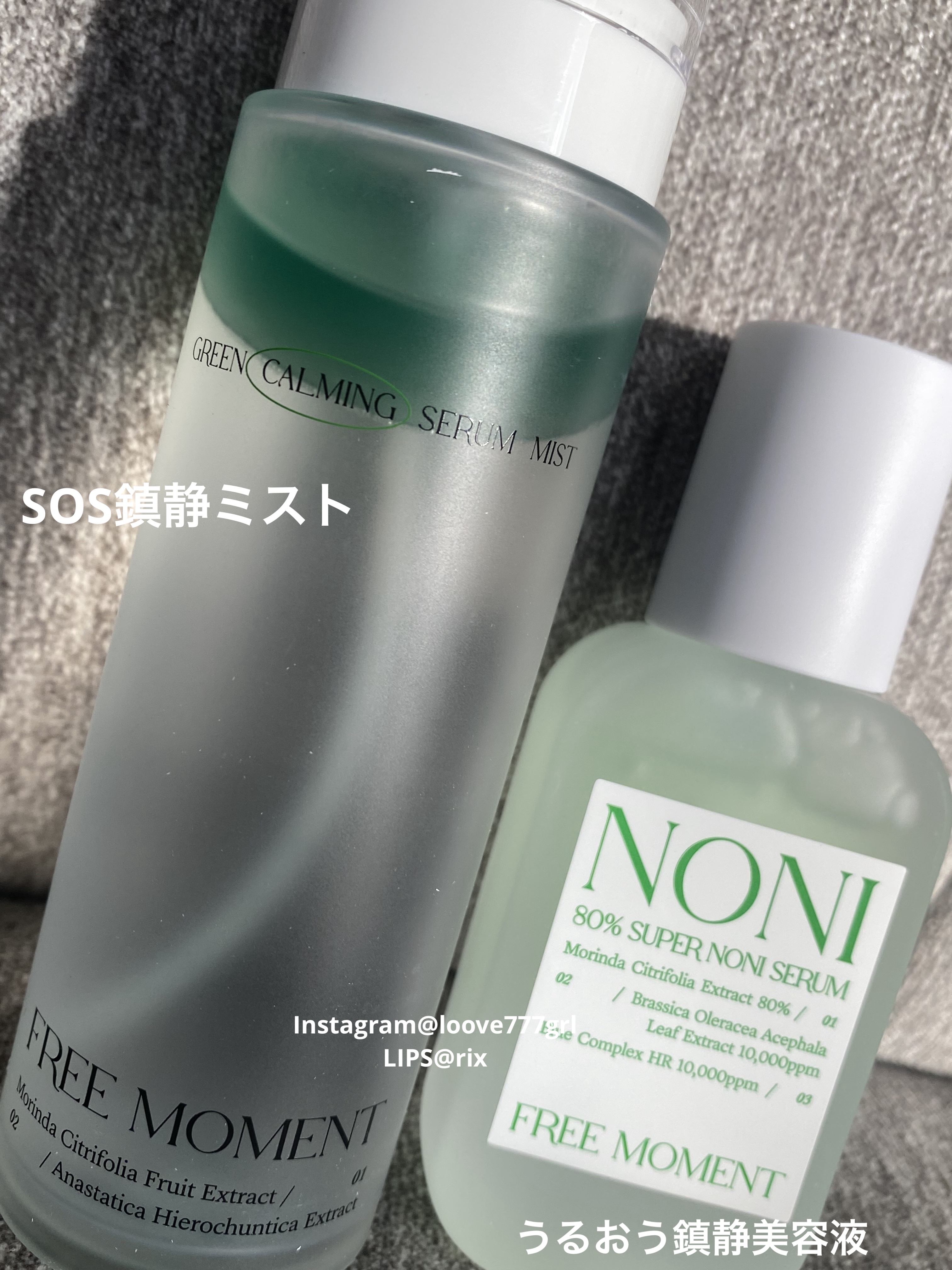 グリーンカーミングセラムミスト/Free Moment /ミスト状化粧水を使ったクチコミ（2枚目）