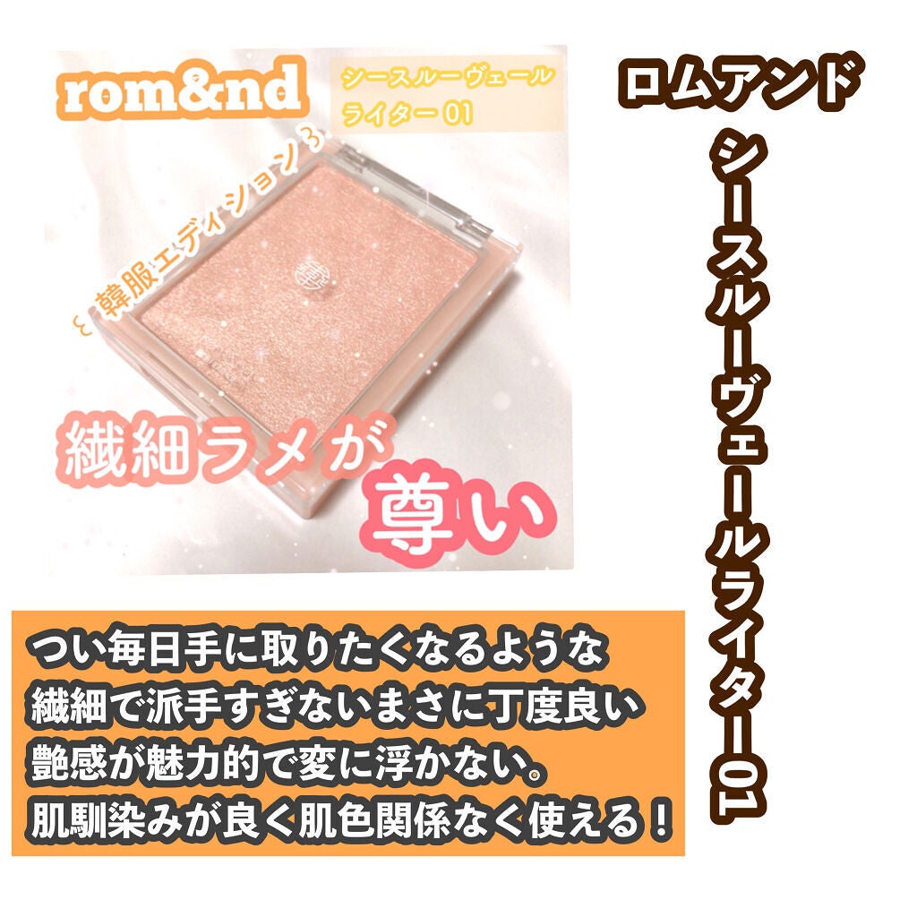 ジューシーラスティングティント/rom&nd/リップティントを使ったクチコミ(3枚目)