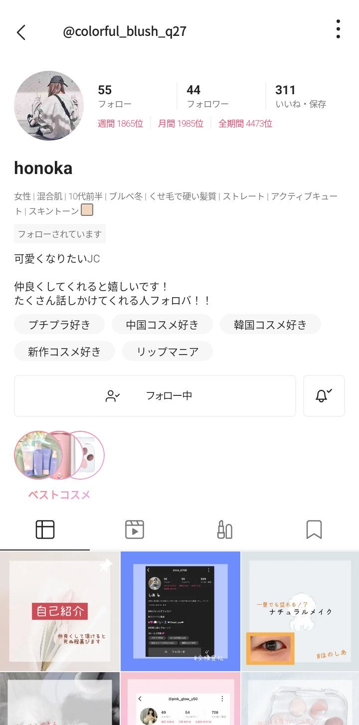 ãã 𪿠on LIPS ãã»ã®ããšäº€æå®£äŒïŒ//ããã§ãã£âïžä»åã¯ã»ã®ãã宣äŒããŸãïŒ..ãïŒ2æç®ïŒ