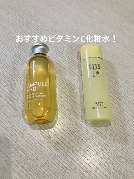 モイスト ローションC/リッツ/化粧水を使ったクチコミ(1枚目)