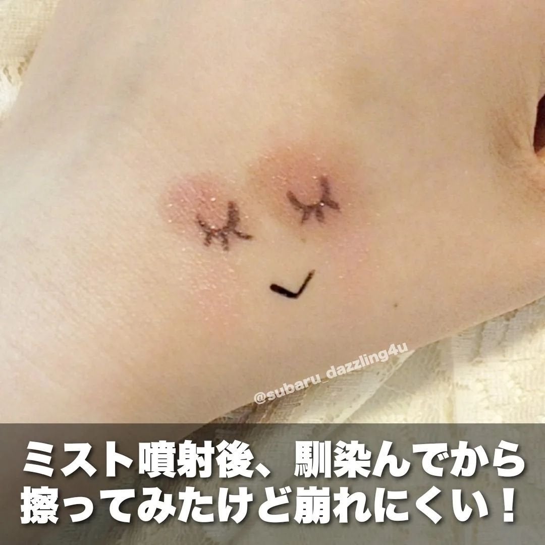 メイクキープ&モイスチャーミスト/COSCOS/フィックスミストを使ったクチコミ(4枚目)