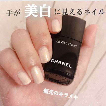 ヴェルニ/CHANEL/マニキュアを使ったクチコミ(1枚目)