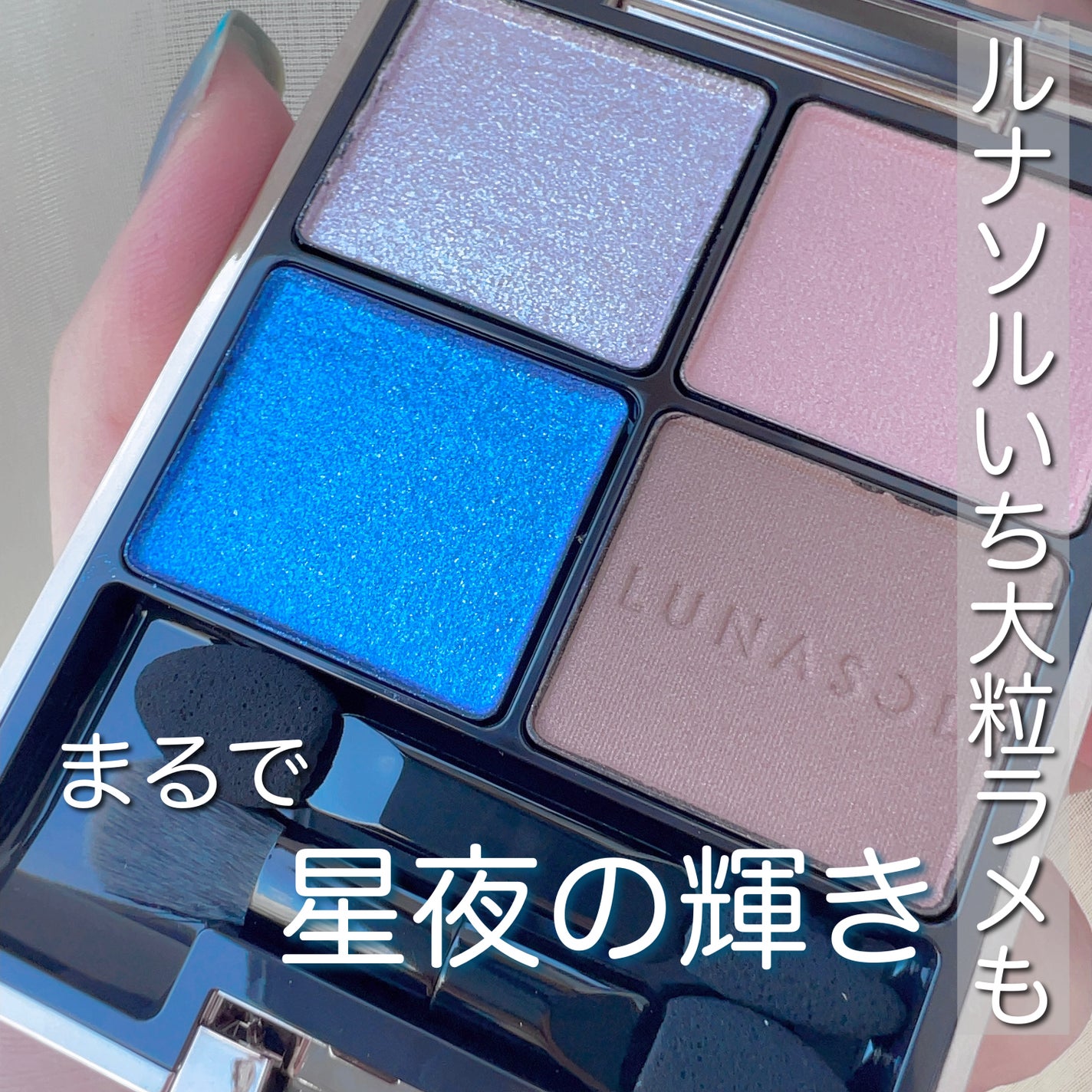 アイカラーレーション/LUNASOL/アイシャドウパレットを使ったクチコミ(1枚目)