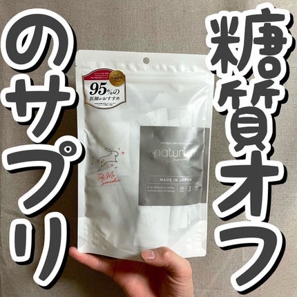 ナチュリズム プレミアム/naturism/健康サプリメントを使ったクチコミ(1枚目)