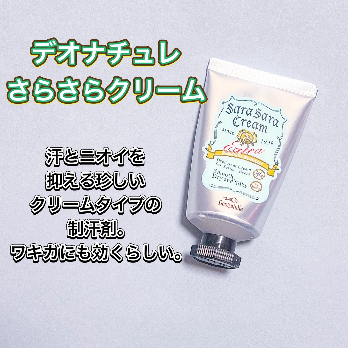 薬用さらさらデオドラントパウダー/デオナチュレ/デオドラント・制汗剤を使ったクチコミ（2枚目）