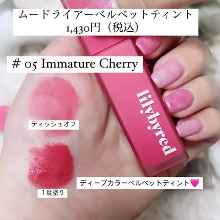 ムードライアー ベルベットティント/lilybyred/リップティントを使ったクチコミ(2枚目)