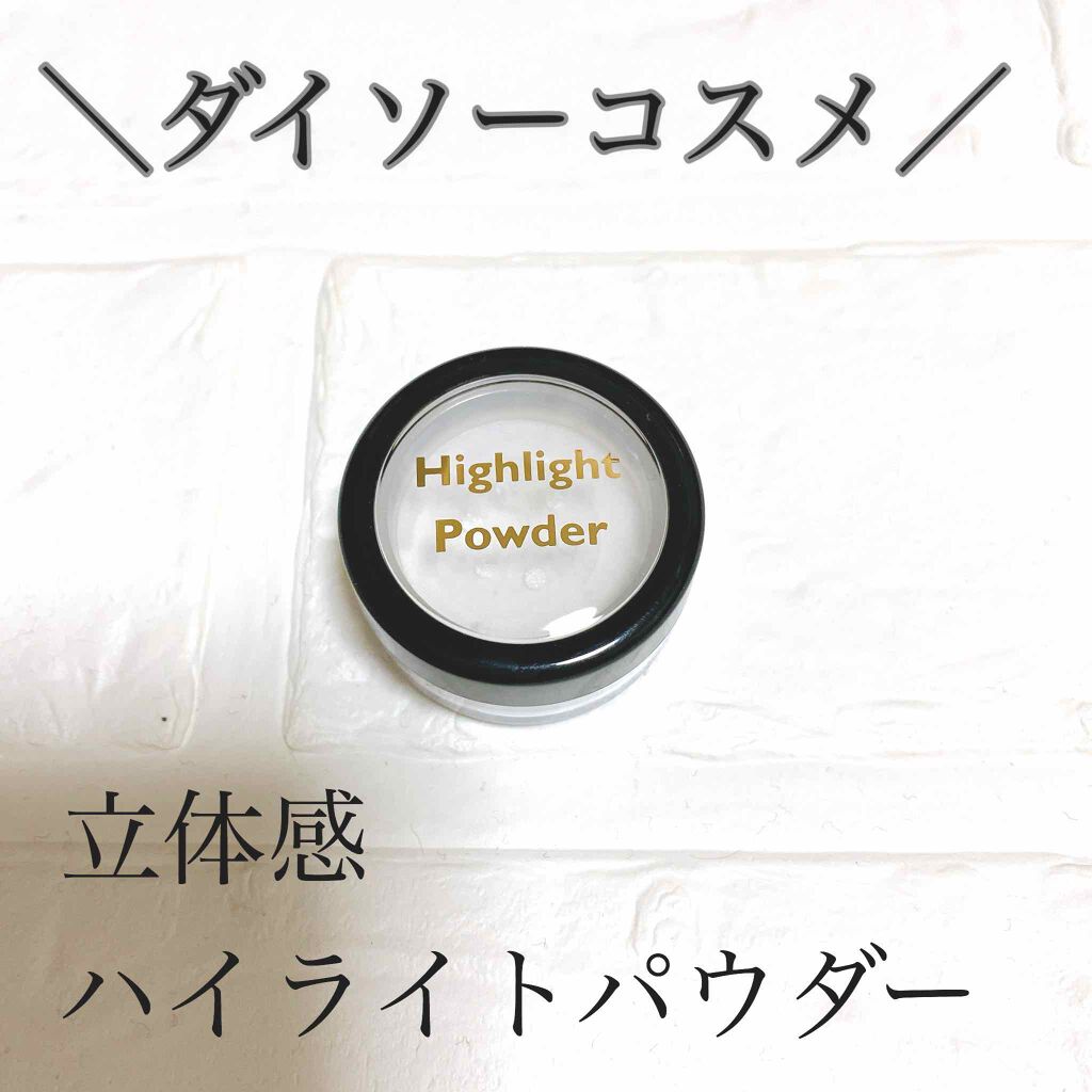ハナタカパウダー/エルファー/パウダーハイライトを使ったクチコミ(1枚目)