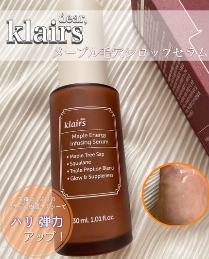 メープルエナジーインフュージングセラム/Klairs/美容液を使ったクチコミ(1枚目)