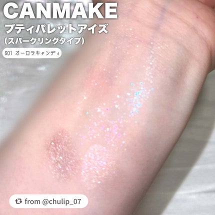 プティパレットアイズ(スパークリングタイプ)/キャンメイク/アイシャドウを使ったクチコミ(3枚目)