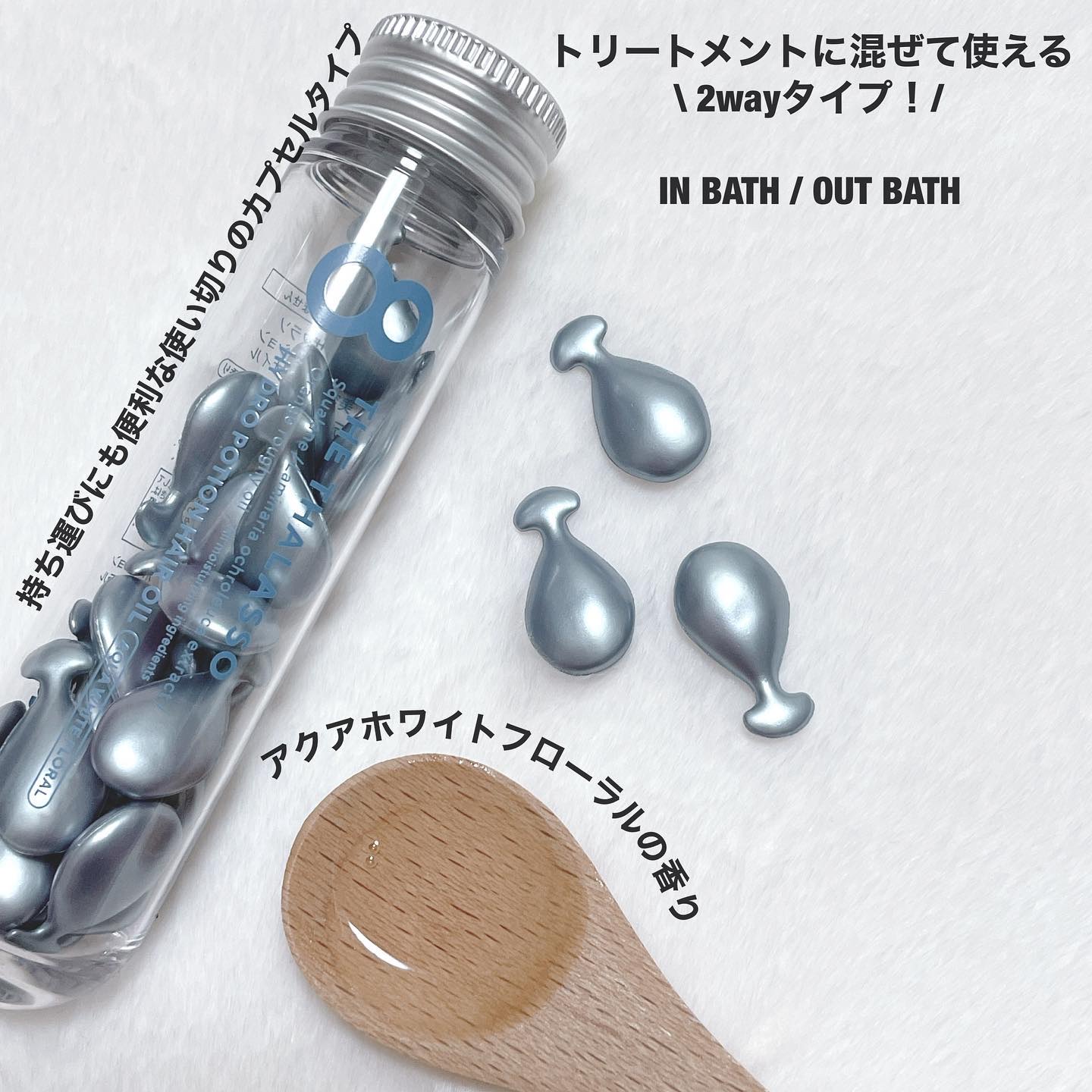 ハイドロポーション 美容液ヘアオイル（アクアホワイトフローラルの香り）/エイトザタラソ/ヘアオイルを使ったクチコミ（2枚目）