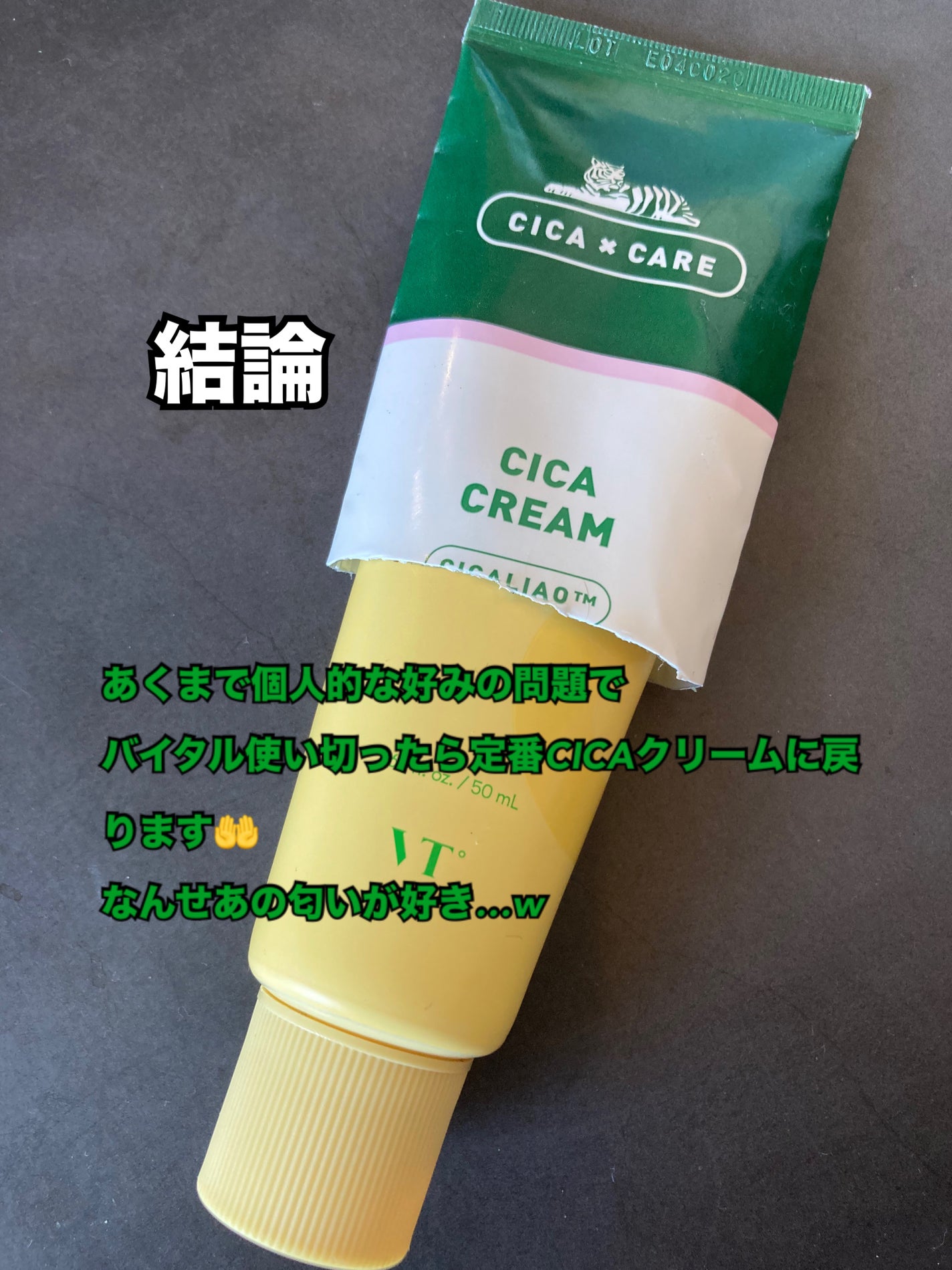 CICA クリーム/VT/フェイスクリームを使ったクチコミ(4枚目)