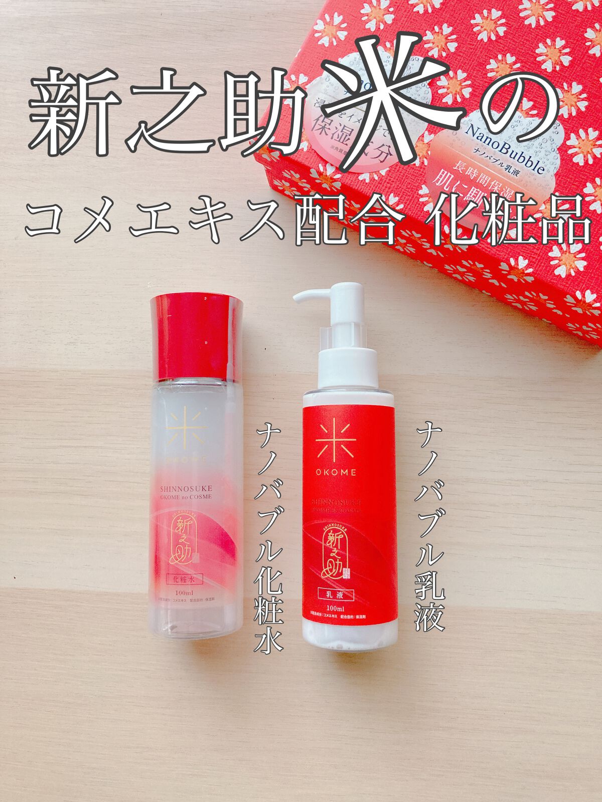 新之助 洗顔料/新之助 OKOME no COSME/洗顔フォームを使ったクチコミ（1枚目）