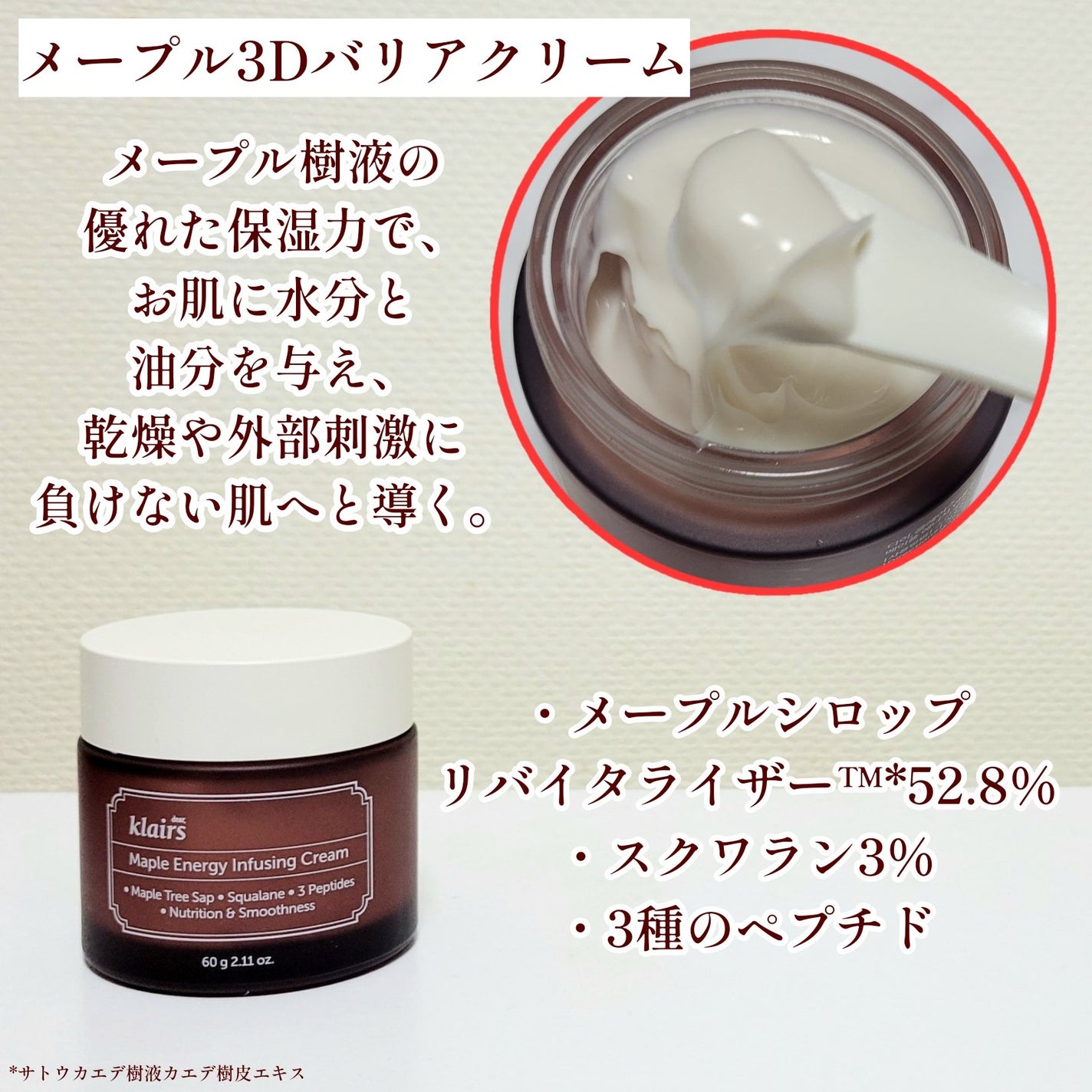 メープルエナジーインフュージングセラム/Klairs/美容液を使ったクチコミ(6枚目)