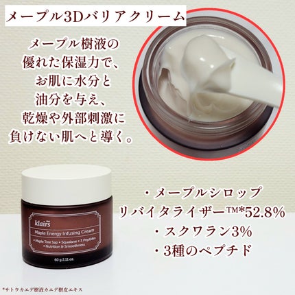 メープルエナジーインフュージングセラム/Klairs/美容液を使ったクチコミ(6枚目)