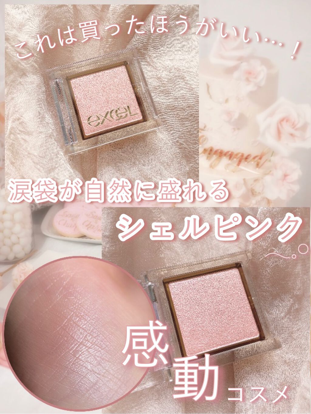 アイプランナー/excel/単色アイシャドウを使ったクチコミ（1枚目）