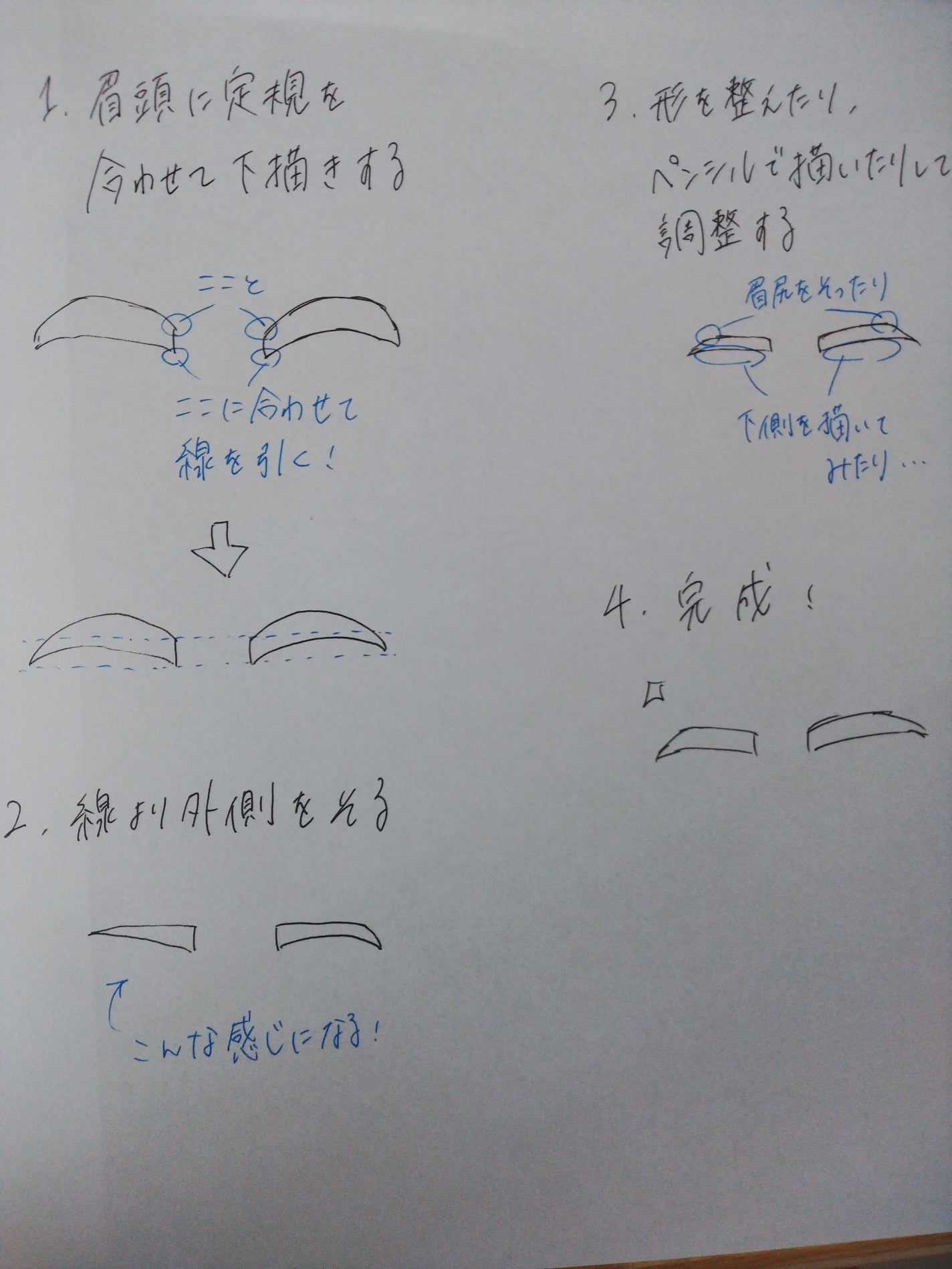 めめ on LIPS 「#眉毛 #平行眉 #アーチ眉 #眉毛の整え方..」(3枚目)