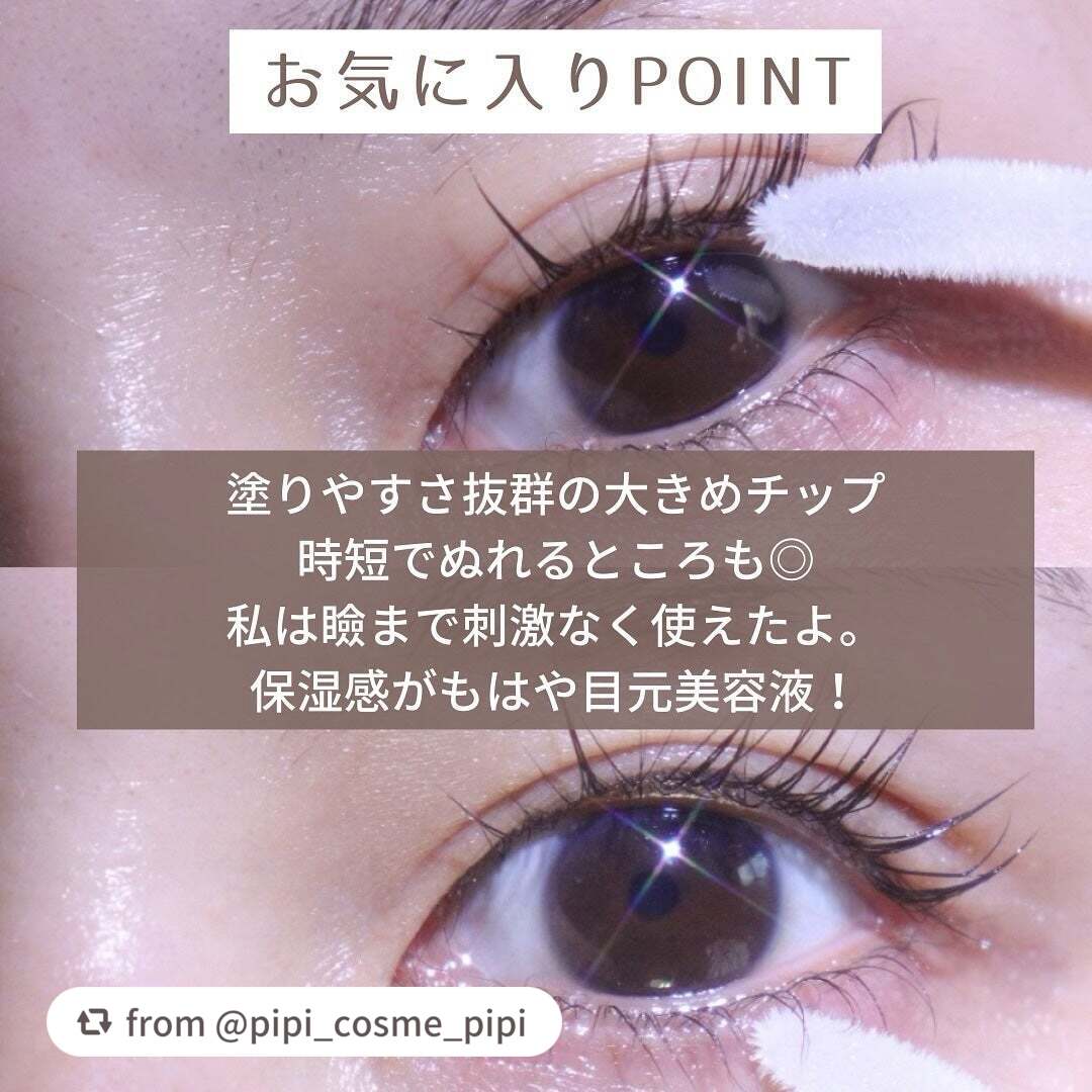 スカルプD アイラッシュセラム プレミアム/アンファー(スカルプD)/まつげ美容液を使ったクチコミ(5枚目)