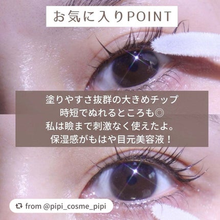 スカルプD アイラッシュセラム プレミアム/アンファー(スカルプD)/まつげ美容液を使ったクチコミ(5枚目)