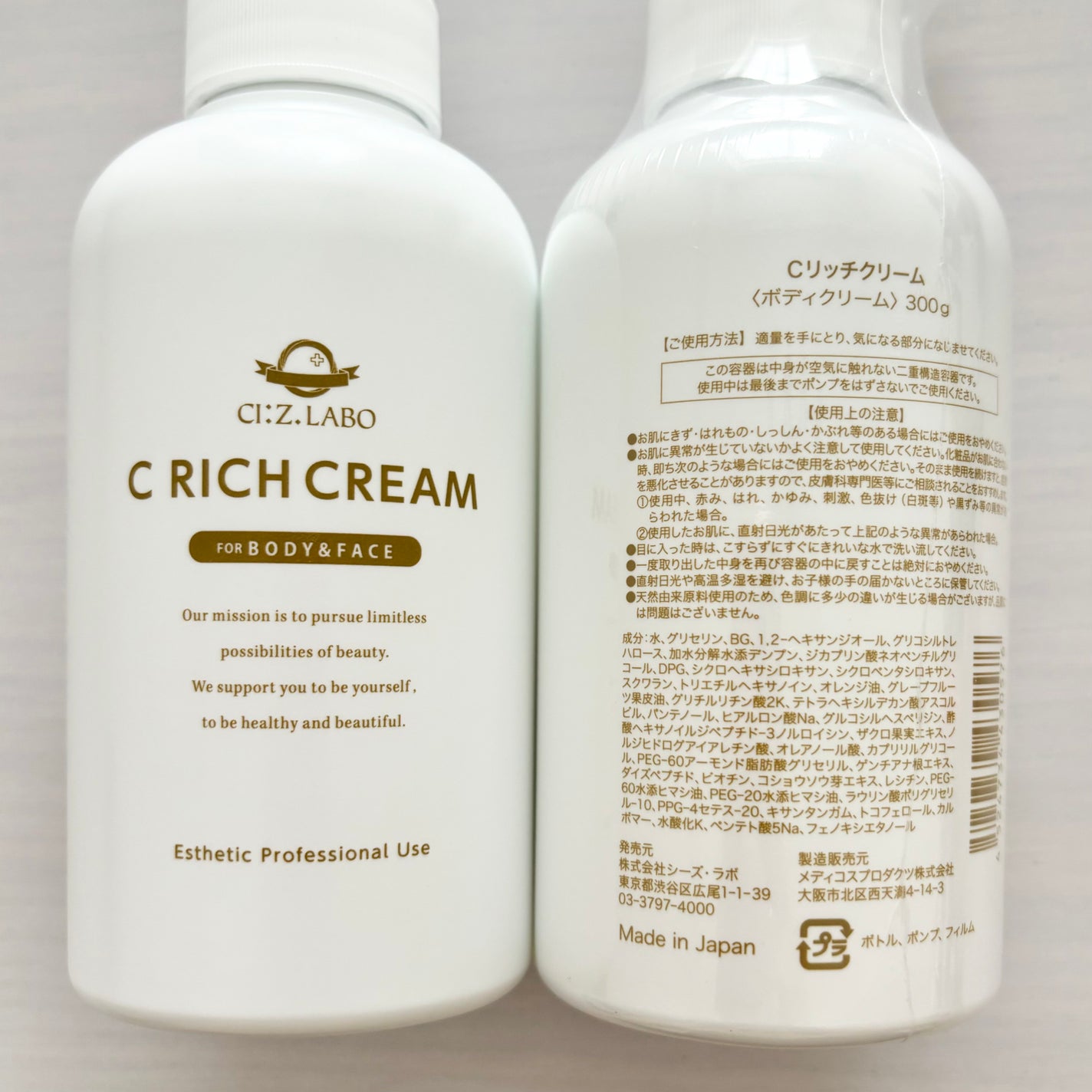 Cリッチクリーム(顔・体兼用クリーム)/シーズ・ラボ/ボディクリームを使ったクチコミ(2枚目)