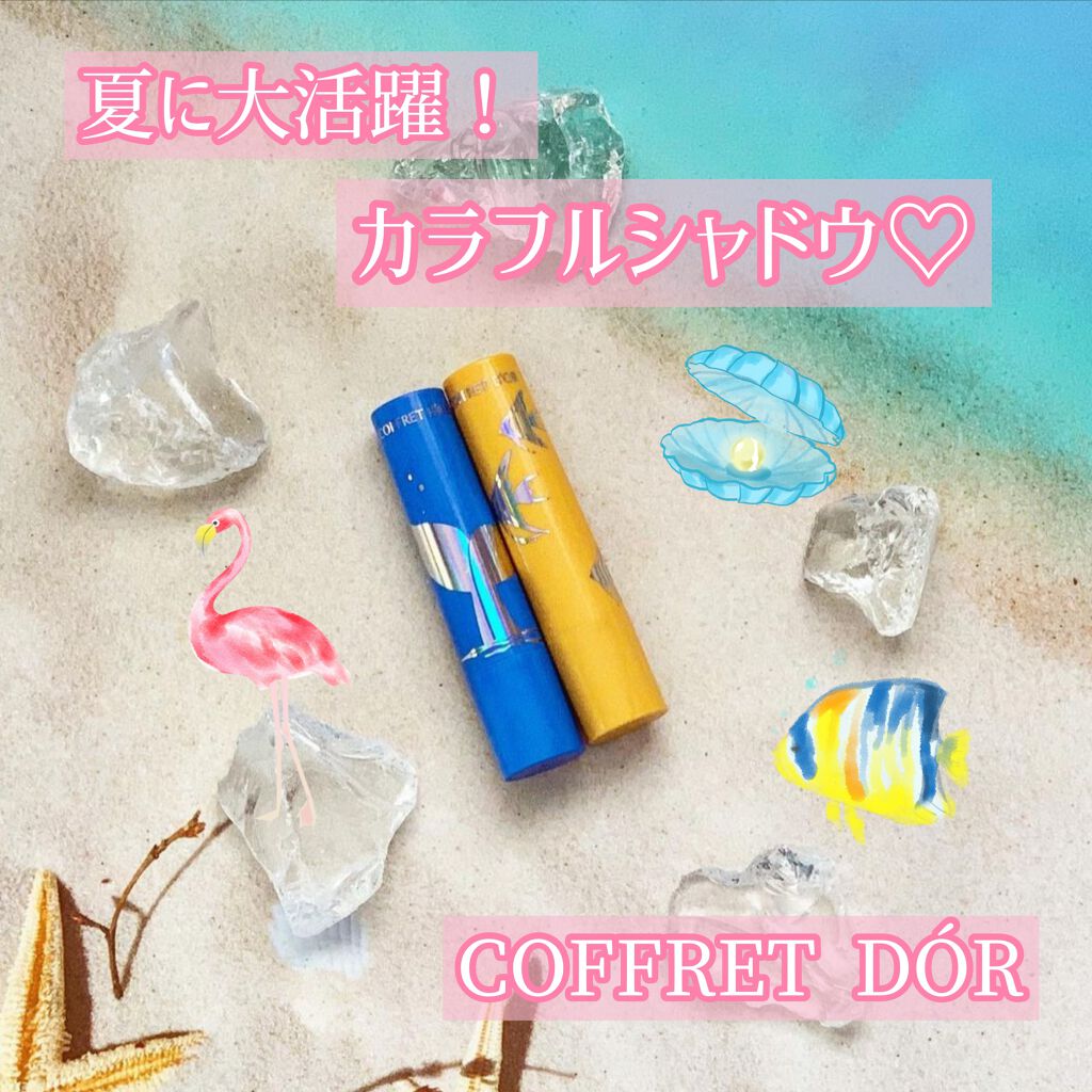 アクアシャインミニシャドウ 01 エンゼルフィッシュゴールド/コフレドール/スティックアイシャドウを使ったクチコミ（1枚目）