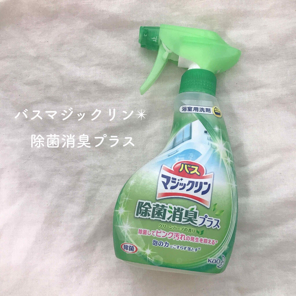 バスマジックリン泡立ちスプレー/マジックリン/その他を使ったクチコミ(1枚目)