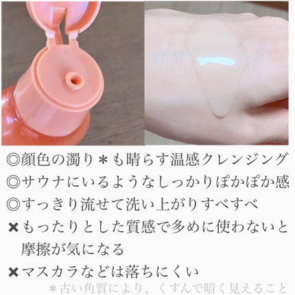 クラリファイイング クレンジング ミルク/est/ミルククレンジングを使ったクチコミ(2枚目)