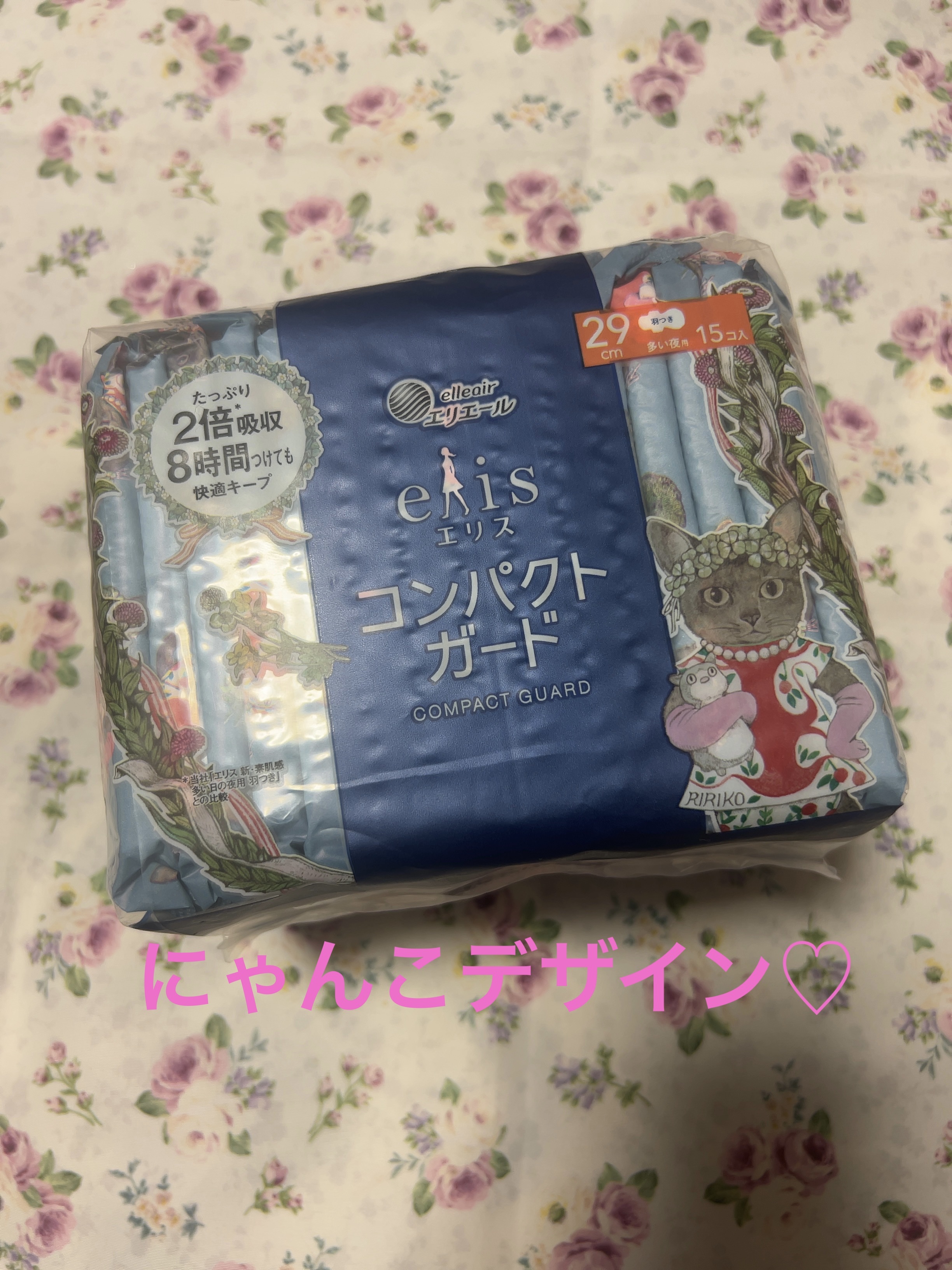 コンパクトガード/エリス/ナプキンを使ったクチコミ（1枚目）