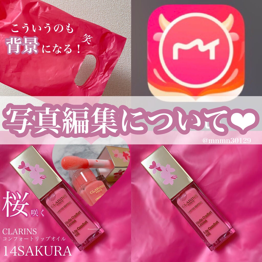 コンフォート リップオイル /CLARINS/リップグロスを使ったクチコミ(1枚目)