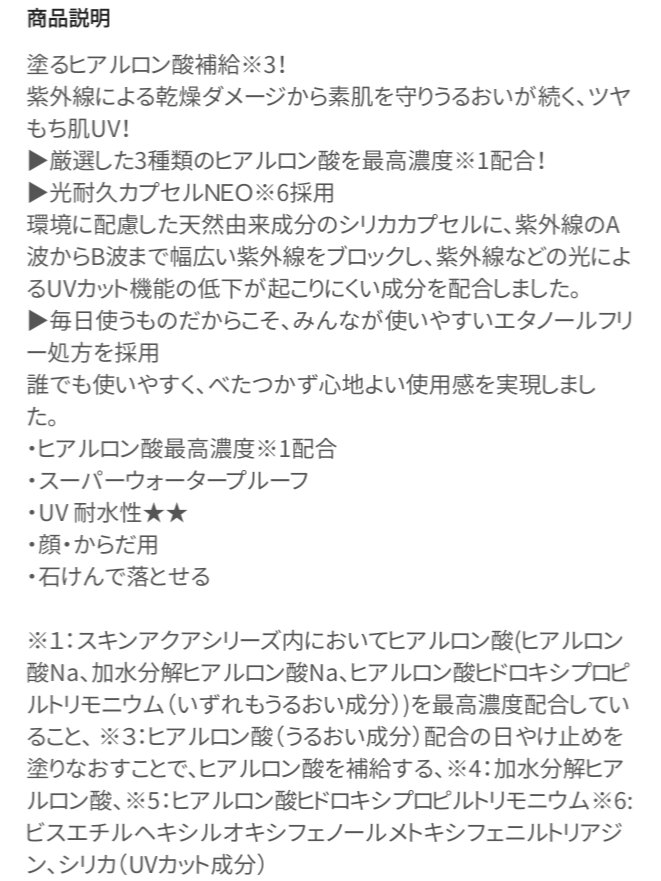スキンアクア トーンアップUVエッセンス/スキンアクア/日焼け止めクリームを使ったクチコミ（3枚目）