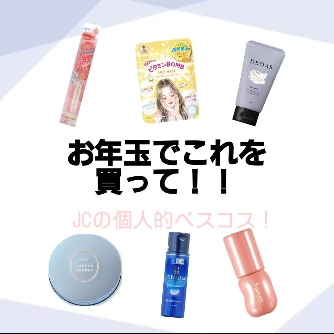 白潤プレミアム薬用浸透美白化粧水/肌ラボ/化粧水を使ったクチコミ（1枚目）