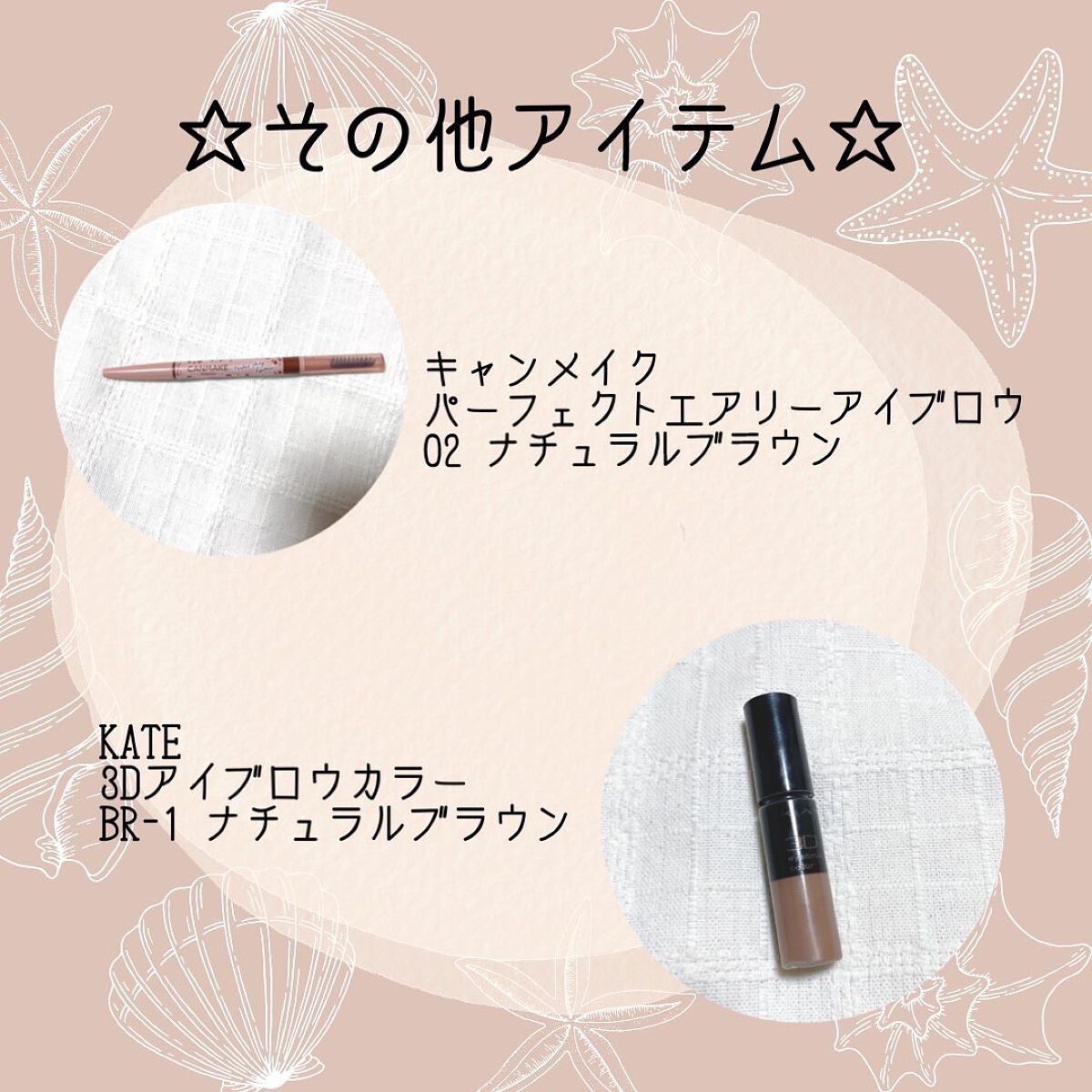 ミックスアイブロウ/キャンメイク/パウダーアイブロウを使ったクチコミ（3枚目）