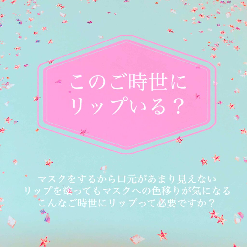 ルージュリキッドルミヌ ブリアン/クレ・ド・ポー ボーテ/口紅を使ったクチコミ（1枚目）