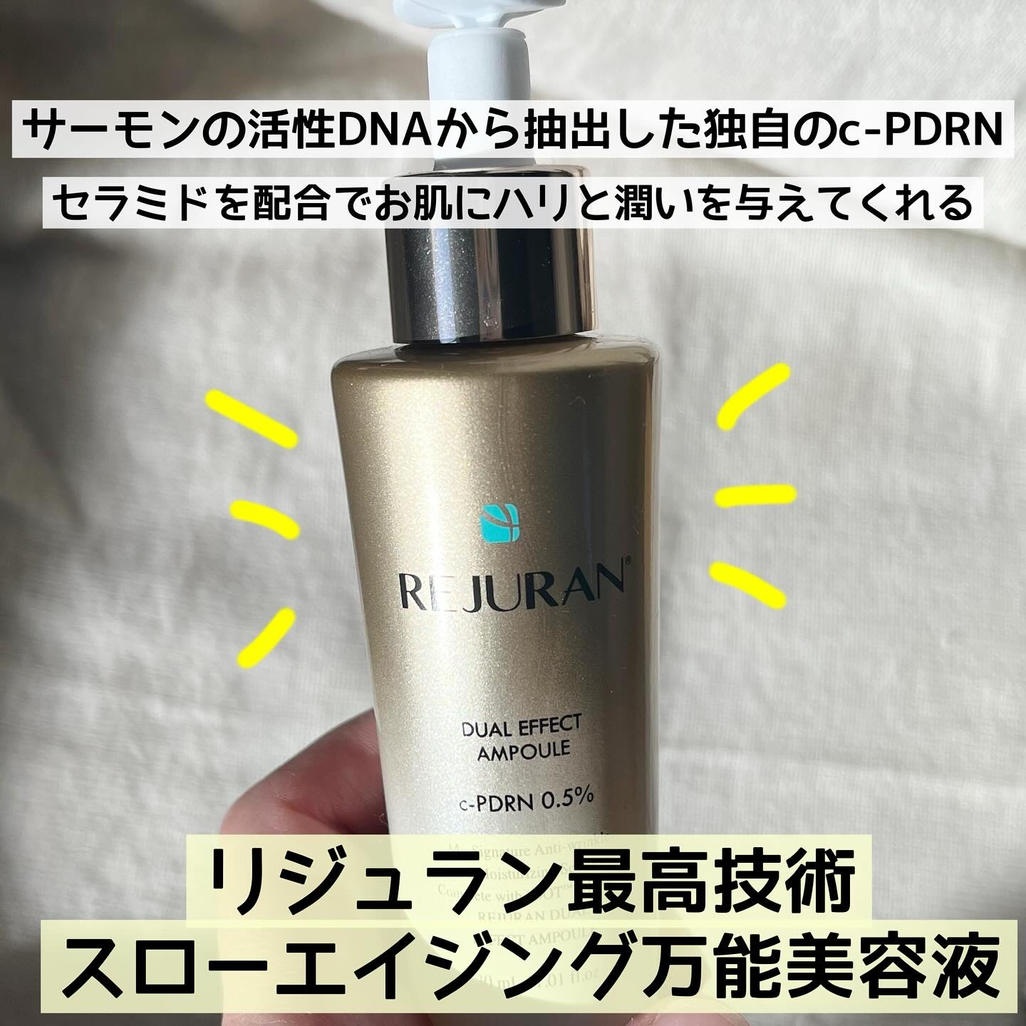 REJURAN デュアル エフェクト アンプル 30mL/REJURAN COSMETICS/美容液を使ったクチコミ（2枚目）