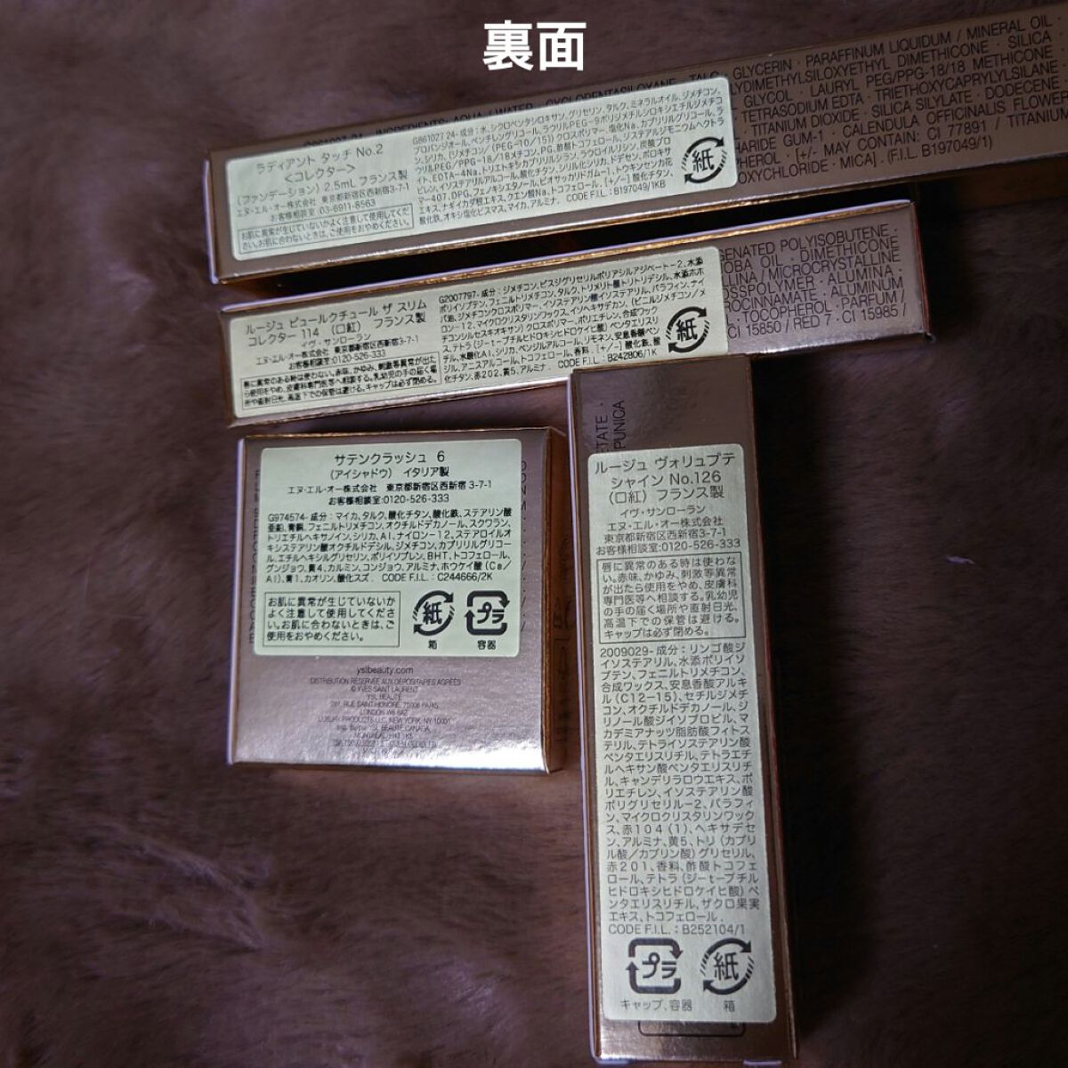 サテン クラッシュ No.6 トランスグレシブ トープ/YVES SAINT LAURENT BEAUTE/単色アイシャドウを使ったクチコミ（3枚目）