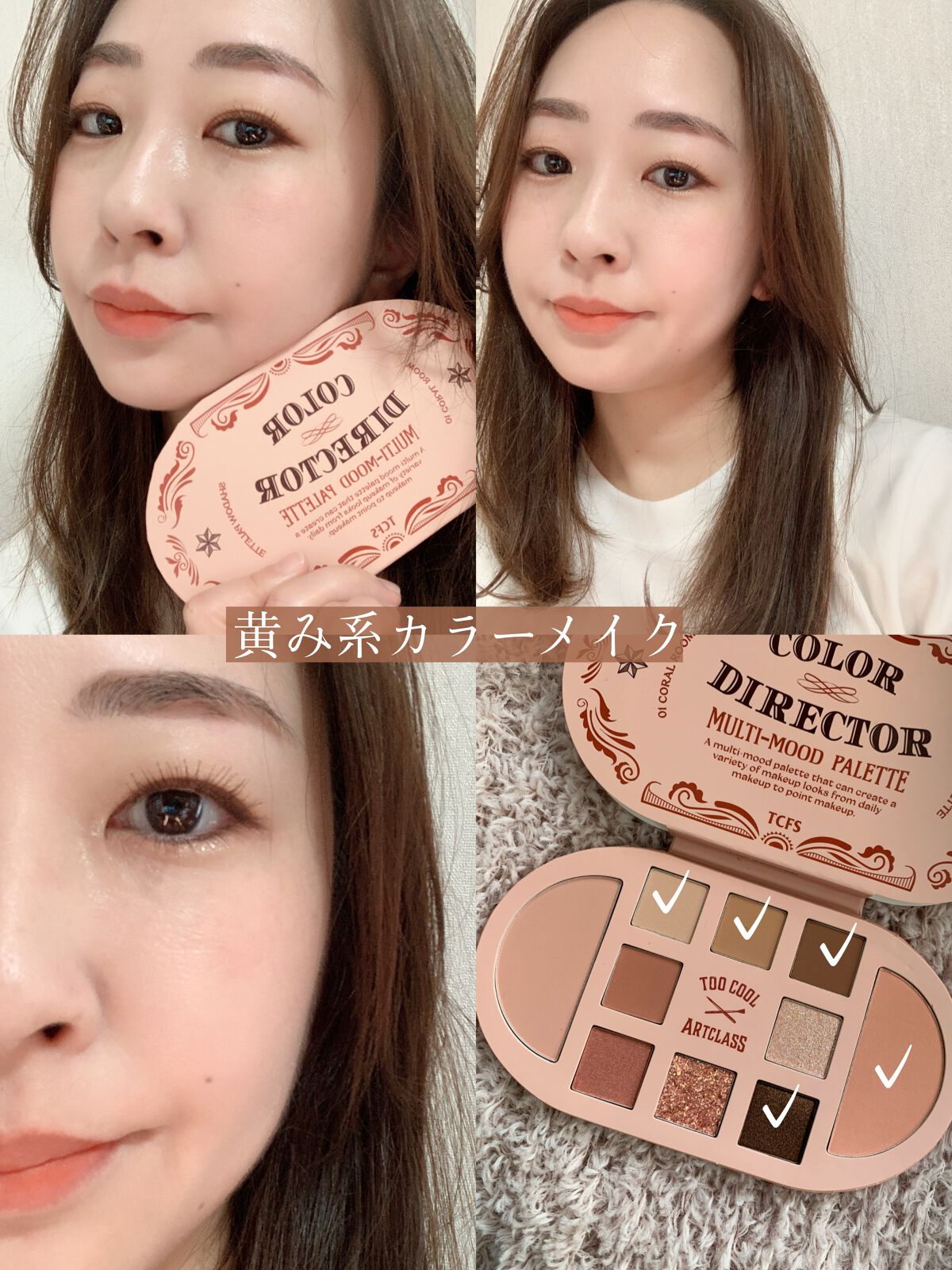 COLOR DIRECTOR/too cool for school/アイシャドウパレットを使ったクチコミ(7枚目)