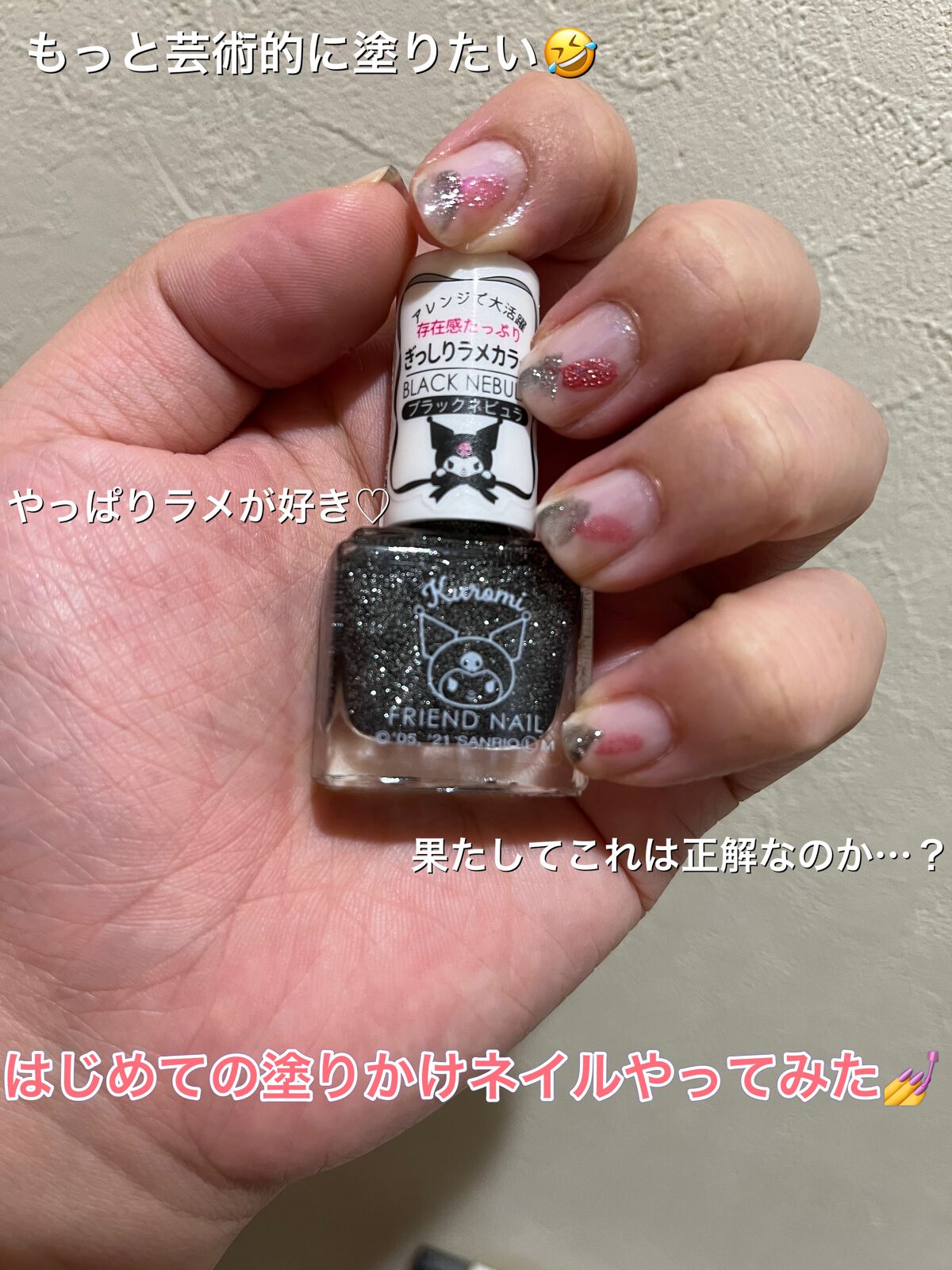 フレンドネイル(リニューアル品)	 1-7(33123)ベースコート/DAISO/マニキュアを使ったクチコミ（1枚目）