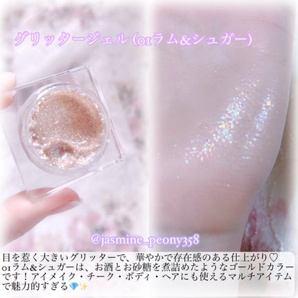 グリッタージェル /Glint/グリッターを使ったクチコミ(5枚目)