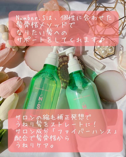 うねりコントロール シャンプー/ヘアトリートメント/Number.S /市販シャンプーを使ったクチコミ(3枚目)