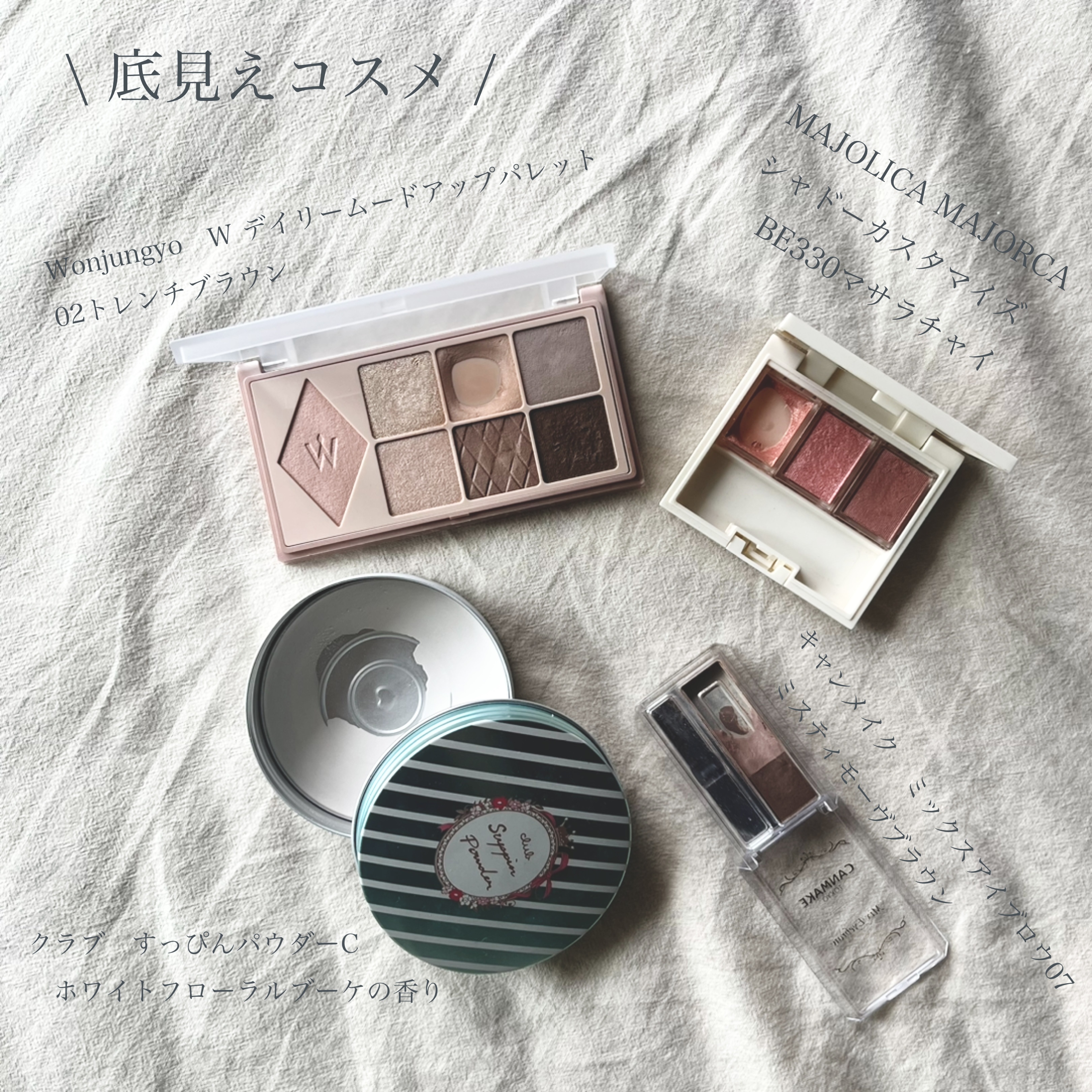 ミックスアイブロウ/キャンメイク/パウダーアイブロウを使ったクチコミ（1枚目）