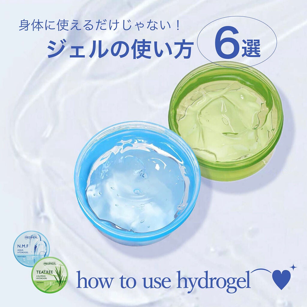 N.M.Fアクアハイドロジェル/MEDIHEAL/ボディローションを使ったクチコミ(1枚目)