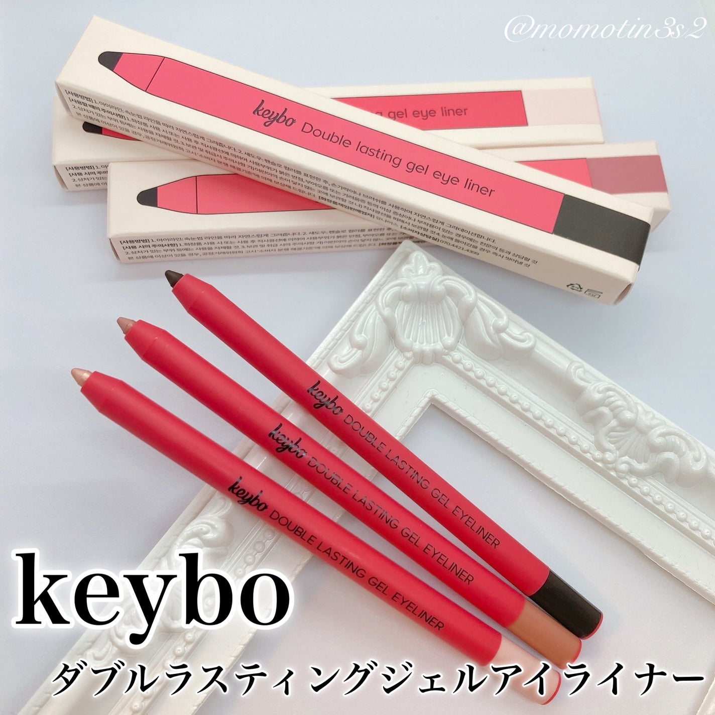 ダブルラスティングジェルライナー/keybo/ジェルアイライナーを使ったクチコミ(1枚目)