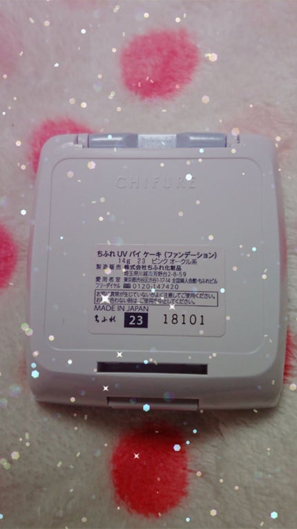 ちふれ UV バイ ケーキ(スポンジ入り)のクチコミ「今日、今まで使っていたファンデーションが無くなって、新しいのを買いに何を使おうかと考えて、あた.....」(3枚目)