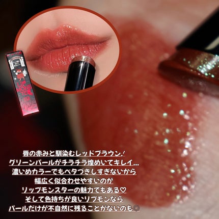 ケイト リップモンスター/KATE/口紅を使ったクチコミ(2枚目)