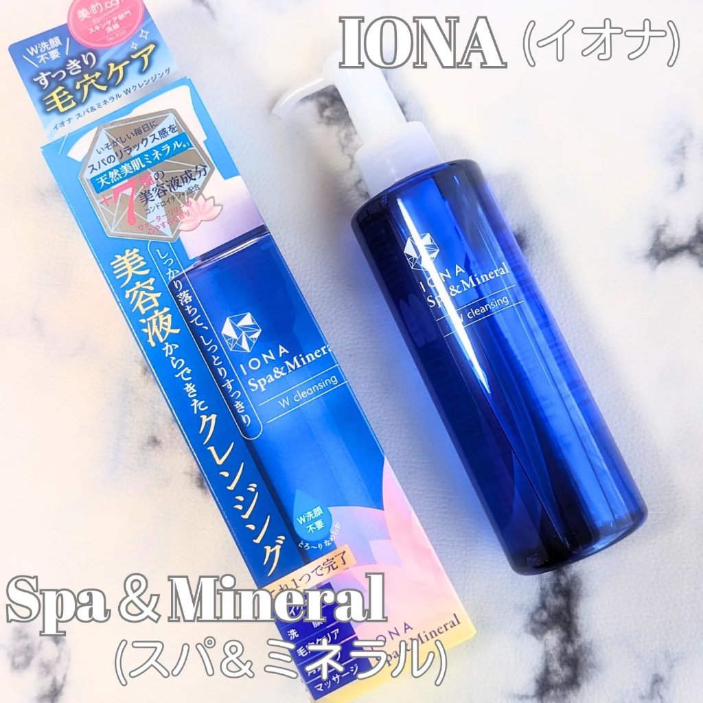 Ｗクレンジング /イオナ スパ＆ミネラル/オイルクレンジングを使ったクチコミ（1枚目）