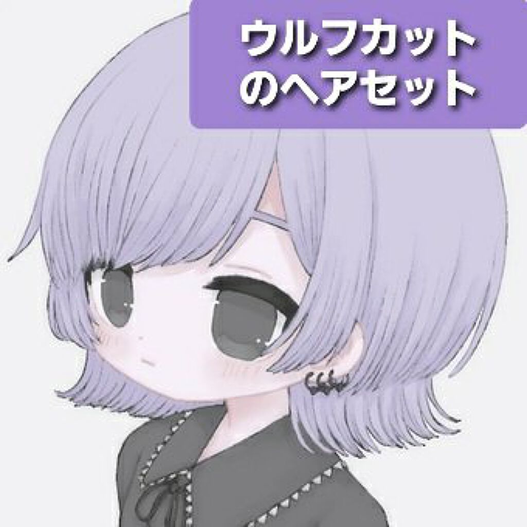 Salonia ストレートアイロン Saloniaの口コミ この前の投稿のコメントにあったウルフカット By ららな 普通肌 10代前半 Lips